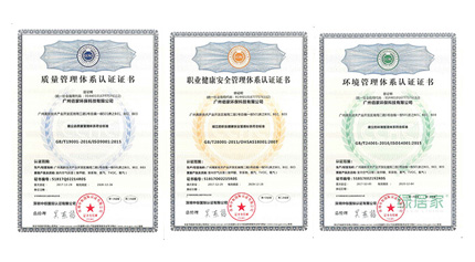 佰家环保顺利通过ISO9001、ISO14001、OHSAS18001三大管