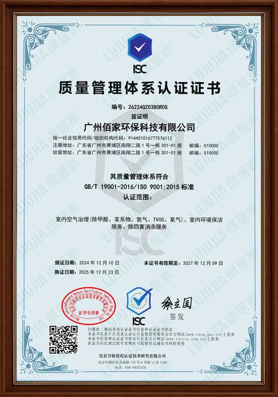 ISO9001